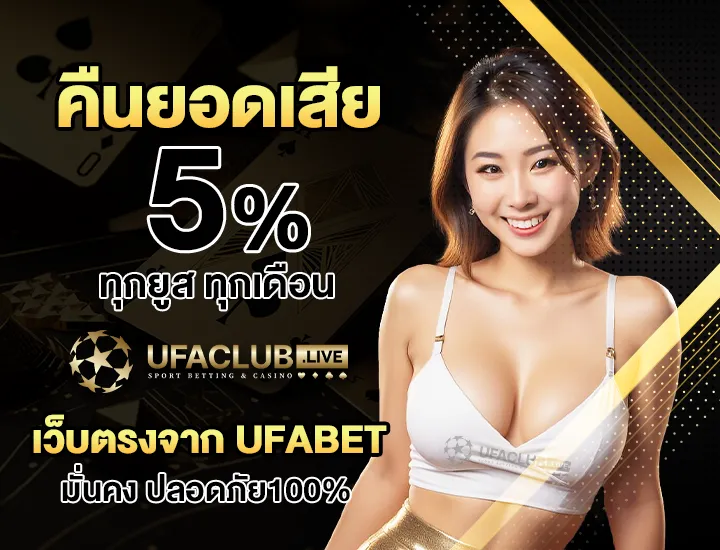 โปรโมชั่นคืนยอดเสีย